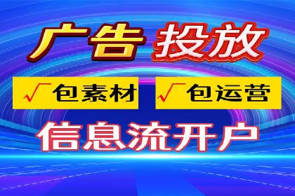 信息流广告优化案例分享